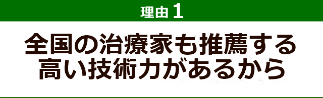 理由その１