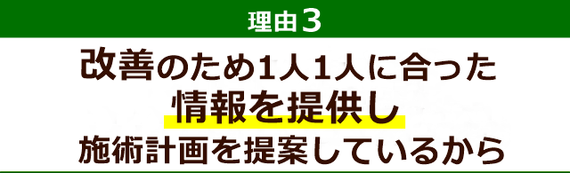 理由その3