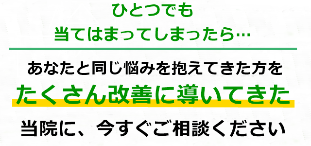 ご相談ください