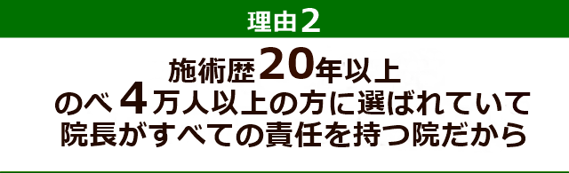 理由その２